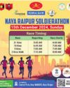 INDIAN ARMY TO ORGANIZE 'SOLDIERATHON' FROM TODAY