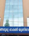 ഓപ്പൺ സർവകലാശാലയിൽ ഡിഗ്രി, പിജി കോഴ്സുകൾ Thozhilveedhi