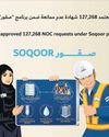 DEWA sees rising turnout of contractors, consultants12