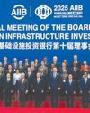 AIIB board stresses more efforts to address global economic challenges45