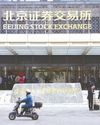 China stocks hit 9-month high on easing Sino-US trade woes57