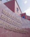 BRICS countries to deepen trade ties46