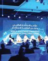 SIF ends with global call for unified finance, more regional partnerships41