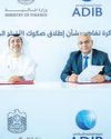 ADIB joins 'Retail Sukuk' initiative40