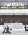 China stocks hit 10-year high on record turnover and Al rally53
