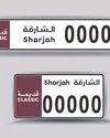 Design for classic car number plates unveiled Design for classic car number plates unveiled5
