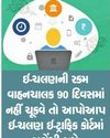 મેટ્રોપોલિટન કોર્ટમાં રાજ્યની સૌપ્રથમ વર્ચ્યુઅલ ટ્રાફિક કોર્ટનો પ્રારંભ કરાયો5