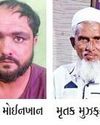 ગૌમાંસ કેસમાં જેલમાંથી બહાર આવેલા શખ્સ વૃદ્ધની હત્યા કરી8