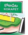 కోకాపేటలో కోట్ల భూమి కబ్జా.