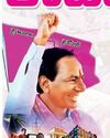 ఉద్యమ పార్టీ నుండి రాజ్యాధికారం వరకు... ఉద్యమ పార్టీ నుండి రాజ్యాధికారం వరకు...