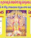 30వ తేదీ నుంచి సామూహిక వివాహాలు : విస్తృత ఏర్పాట్లు20