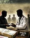 ప్రతిష్టాత్మక నిమ్స్ ఆసుపత్రిలో మెడికల్ మాఫియా..! ప్రతిష్టాత్మక నిమ్స్ ఆసుపత్రిలో మెడికల్ మాఫియా..!3