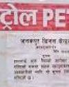 नेपाल में भारतीय करेंसी का विरोध, लेन-देन हुआ बंद नेपाल में भारतीय करेंसी का विरोध, लेन-देन हुआ बंद9