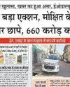 660 करोड़ के घोटाले में पहली बार आईएएस से पूछताछ, ईओडब्लू के अफसरों ने छह घंटे तक दागे सवाल