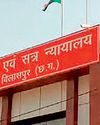 बिलासपुर महापौर की जाति-खर्चे पर फंसा पेच, कलेक्टर, चुनाव ऑब्जर्वर सहित 11 से मांगा जवाब बिलासपुर महापौर की जाति-खर्चे पर फंसा पेच, कलेक्टर, चुनाव ऑब्जर्वर सहित 11 से मांगा जवाब