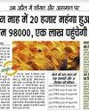 सोने ने आखिर एक लाख का आंकड़ा छू लिया सोने ने आखिर एक लाख का आंकड़ा छू लिया