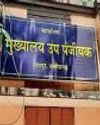पटवारी और तहसीलदारों से मिलेगी छुट्टी... संपत्तियों के नामांतरण का अधिकार अब रजिस्ट्रार को, रुकेगा फर्जीवाड़ा पटवारी और तहसीलदारों से मिलेगी छुट्टी... संपत्तियों के नामांतरण का अधिकार अब रजिस्ट्रार को, रुकेगा फर्जीवाड़ा