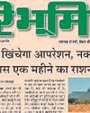 शांति के लिए एक और पत्र, सात राज्यों में युद्ध विराम के साथ बातचीत की पेशकश शांति के लिए एक और पत्र, सात राज्यों में युद्ध विराम के साथ बातचीत की पेशकश
