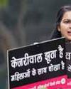 BJP Mahila Morcha protests near Kejriwal's residence