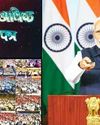 PM Modi: Govt Ensuring Employment Opportunities Keep Growing for Youth PM Modi: Govt Ensuring Employment Opportunities Keep Growing for Youth