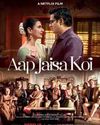 'Idea of equality in love exists only in films' 'Idea of equality in love exists only in films'94