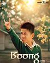 'Boong' opens the film festival91