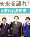 Japan's governing party is choosing a new leader Saturday to succeed Ishiba8