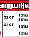 இந்தியாவின் பாசுமதி அரிசி ஏற்றுமதி கடும் பாதிப்பு!33