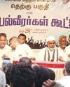 மனித நேய மக்கள் கட்சி செயல்வீரர்கள் கூட்டம்!24