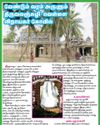 வேண்டும் வரம் அருளும் திருவலஞ்சுழி வெள்ளை விநாயகர் கோவில்1
