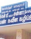 கோவையில் அவலம்: பொதுக் கழிப்பிடத்துக்கு அண்ணா – கக்கன் பெயர்! கோவையில் அவலம்: பொதுக் கழிப்பிடத்துக்கு அண்ணா – கக்கன் பெயர்!