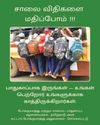 இன்று அதிகாலையில் திருச்சியில் இருந்து கோவைக்கு வந்த எலக்ட்ரிக் ஆம்னி பஸ் தீப்பிடித்து எரிந்தது!40