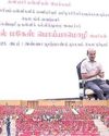 குற்றவாளிகளை விசாரிக்கும் காவல்துறை சித்திரவதைக்கு 91 சதவீதம் போலீசார் ஆதரவு! Malai Murasu