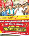 முதல் காட்சி யாக வரும் கூட்டம்: விஜயை நான் எதிர்க்க வில்லை; கேள்வி தான் கேட்கிறேன்! முதல் காட்சி யாக வரும் கூட்டம்: விஜயை நான் எதிர்க்க வில்லை; கேள்வி தான் கேட்கிறேன்!33