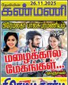Malai Murasu Chennai