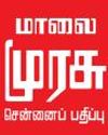 Malai Murasu Chennai