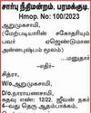 Malai Murasu Chennai