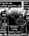 Malai Murasu Chennai