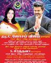Malai Murasu Chennai