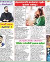 ஒரு தாயின் 'வலி'யை பேச வரும் 'குயிலி'!24