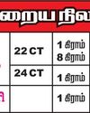 வங்கதேச முன்னாள் பிரதமர் ஷேக் ஹசீனாவின் வங்கி லாக்கர்களில் இருந்து 10 கிலோ தங்கம் பறிமுதல்!1