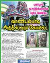 வாணியம்பாடி அதிதீஸ்வரர் கோயில்!0