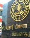 தமிழகத்தில் 70 புதிய துணை மின்நிலையங்கள் அமைப்பதற்கு டெண்டர்!29