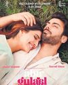 Pahalgam shadow over Fawad Khan-starrer Abir Gulaal Pahalgam shadow over Fawad Khan-starrer Abir Gulaal