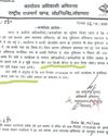 Huge uproar as engineer's 'divine justice' order goes viral in U'khand Huge uproar as engineer's 'divine justice' order goes viral in U'khand