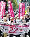 Japanese Court Dismisses Damage Claims Against Fukushima Utility Executives42