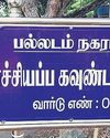 TN comes out with norms to remove caste-based names in public spaces The New Indian Express