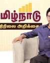 மொழிக்கொள்கை உறுதியைக் காட்டவே மொழிக்கொள்கை உறுதியைக் காட்டவே