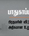 ஜூலை 21-இல் நாடாளுமன்ற மழைக்கால கூட்டத் தொடர்2
