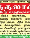 நாடு முழுவதும் 16,000 ரயில்வே கேட்கள்85